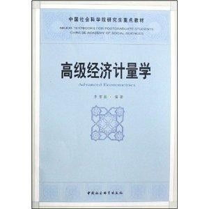 探赜索隐，经世致用 中国社会科学院研究生重点教材《高级材料科学研究》评介