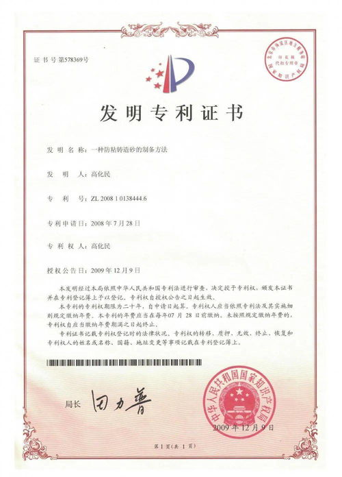 深耕材料科学，铸造未来工艺——曲阜市铸造材料厂诚邀您共聚展会