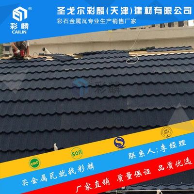 济南历下区金属瓦工厂购买价格及产品展示 - 圣戈尔彩麟材料科学研究